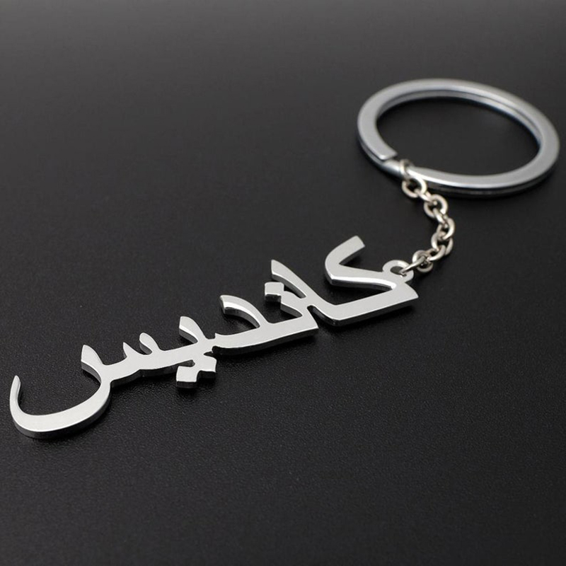 Custom árabe nome chaveiro par - Ethnic Fashion Logo avaliação e preço